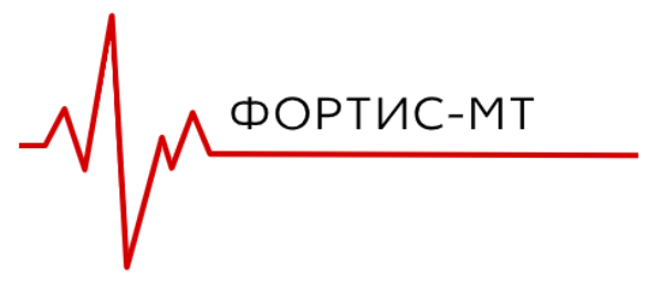 ФОРТИС-МТ
