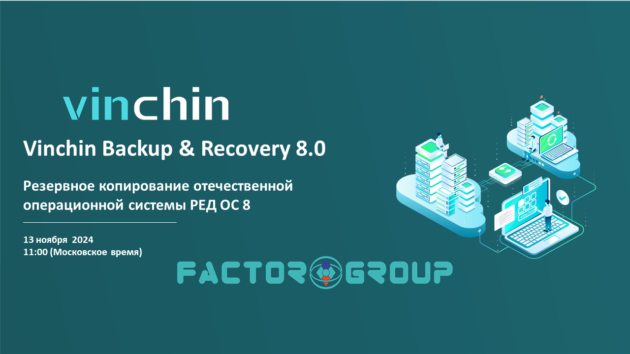 Vinchin webinar