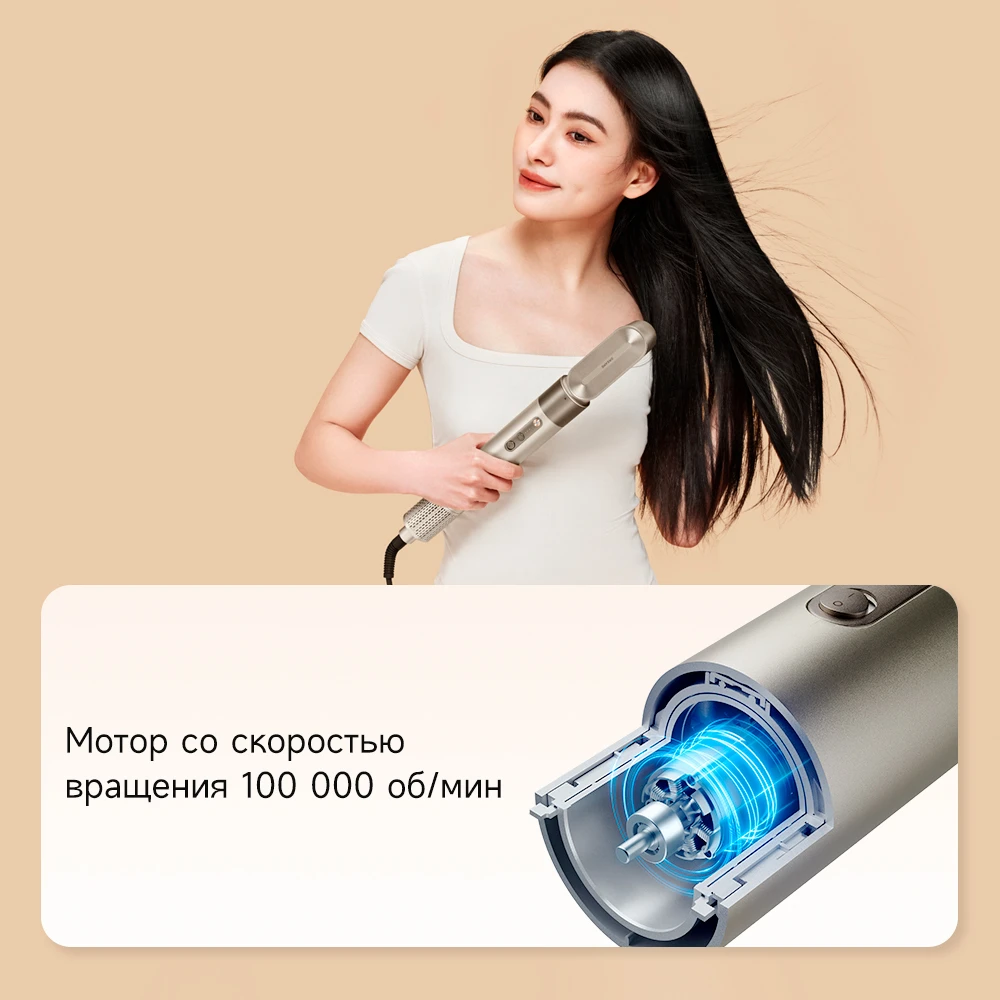 Стайлер Dreame AirStyle High-speed-описание-4.jpg