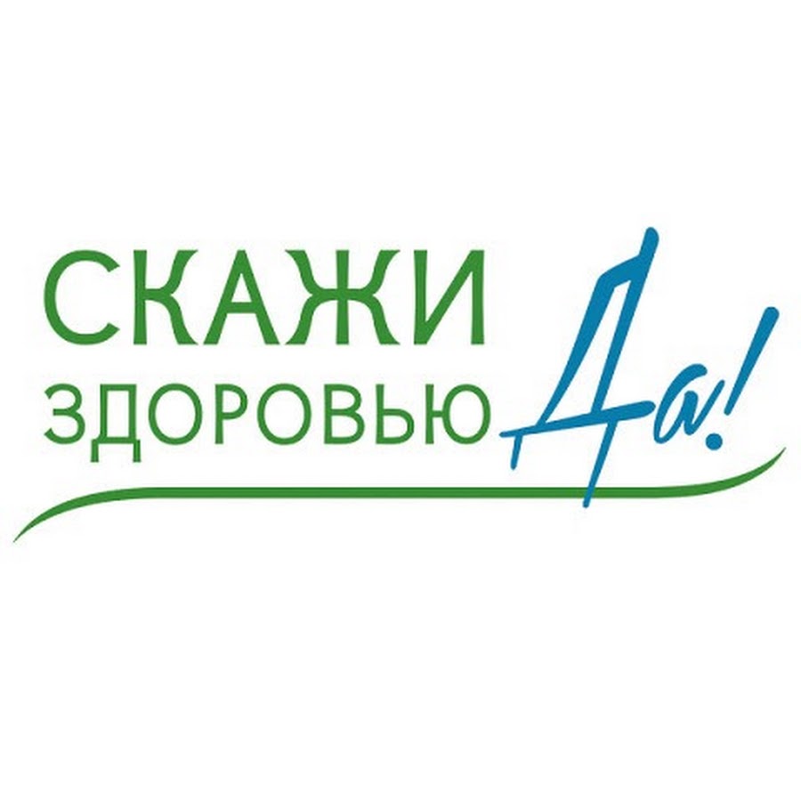 Здоровое питание