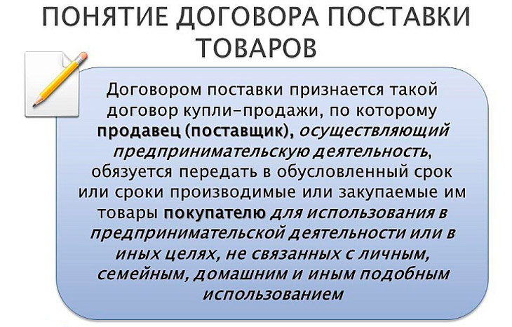 Учет поступления товаров