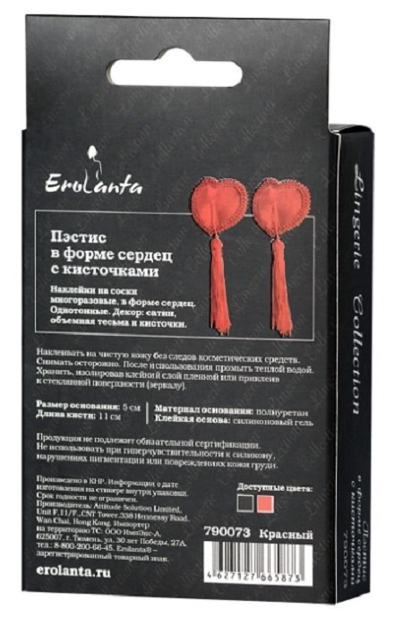 Erolanta Пэстисы в форме сердец, красные с кисточками, оборот коробки