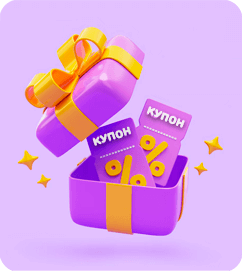 Купоны в новогодних подарках