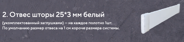 2. отвес.png