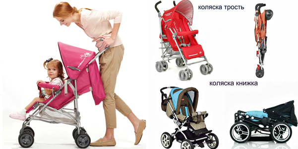 chto-luchshe-kolyaska-trost-ili-knizhka-3.png