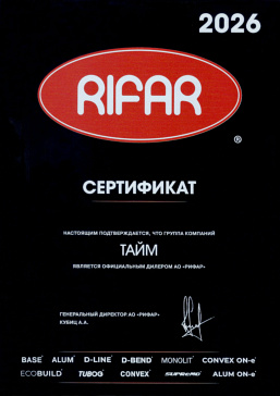 Сертификат дилера Rifar 2026