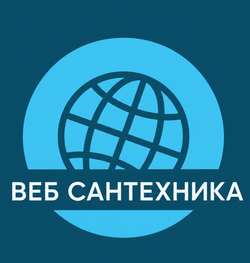 Web Сантехника