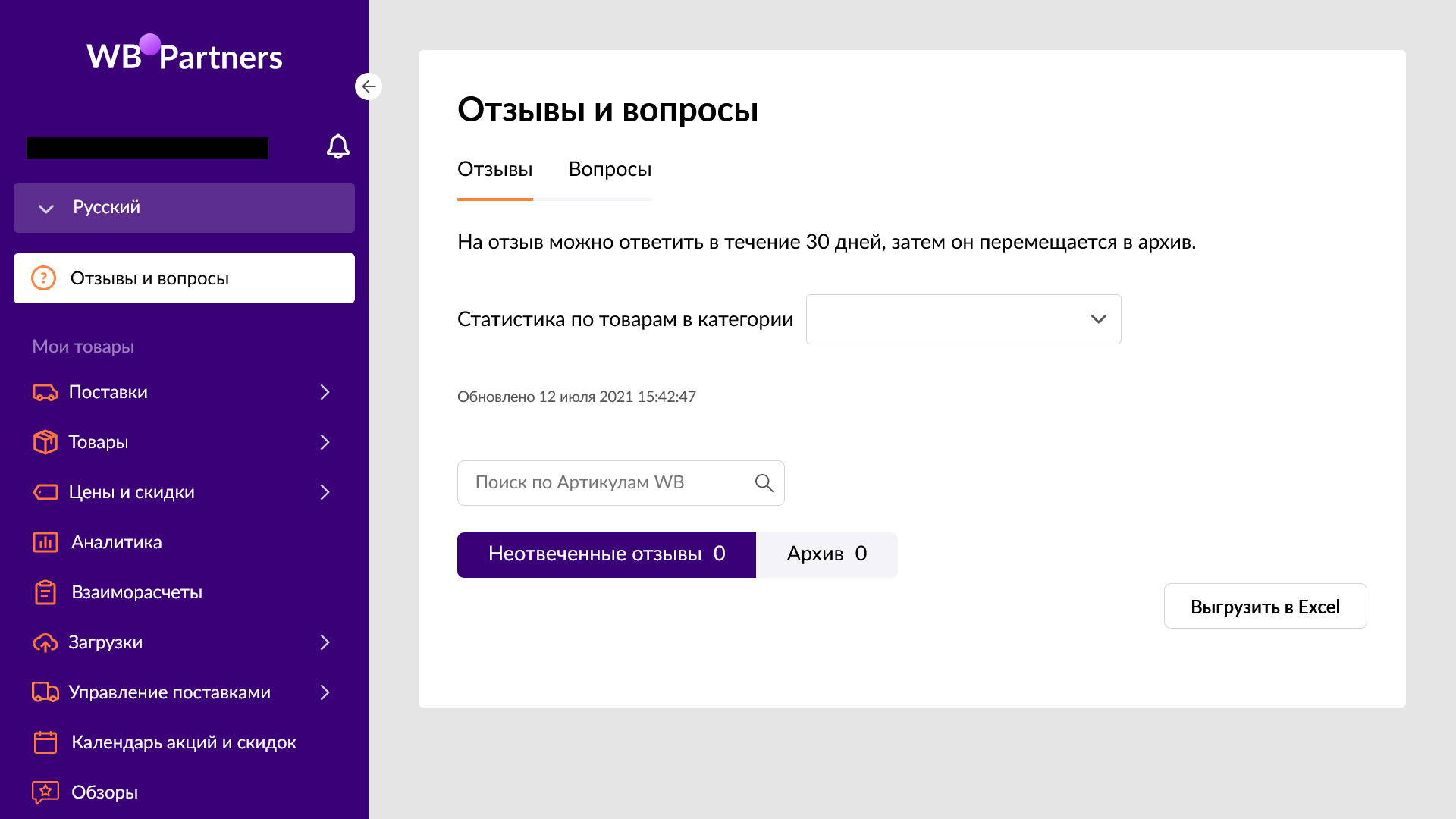 Заполнение карточек работа удаленно отзывы. Карточки вайлдберриз. Заполнение карточек валберис. Как синхронизировать валберис с телефоном и компьютером. Создание карточки товара на вайлдберриз.