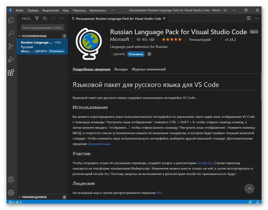 Настройка Visual Studio Code - инструкция, плагины, советы