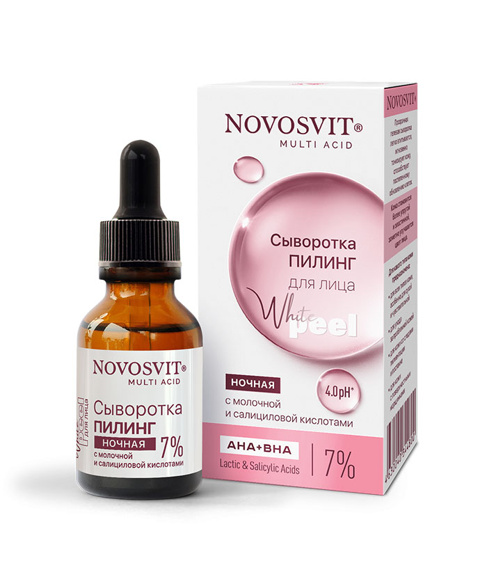 Сыворотка-пилинг для лица ночная Novosvit с молочной и салициловой кислотами, 25 мл.jpeg