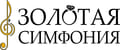 Золотая симфония