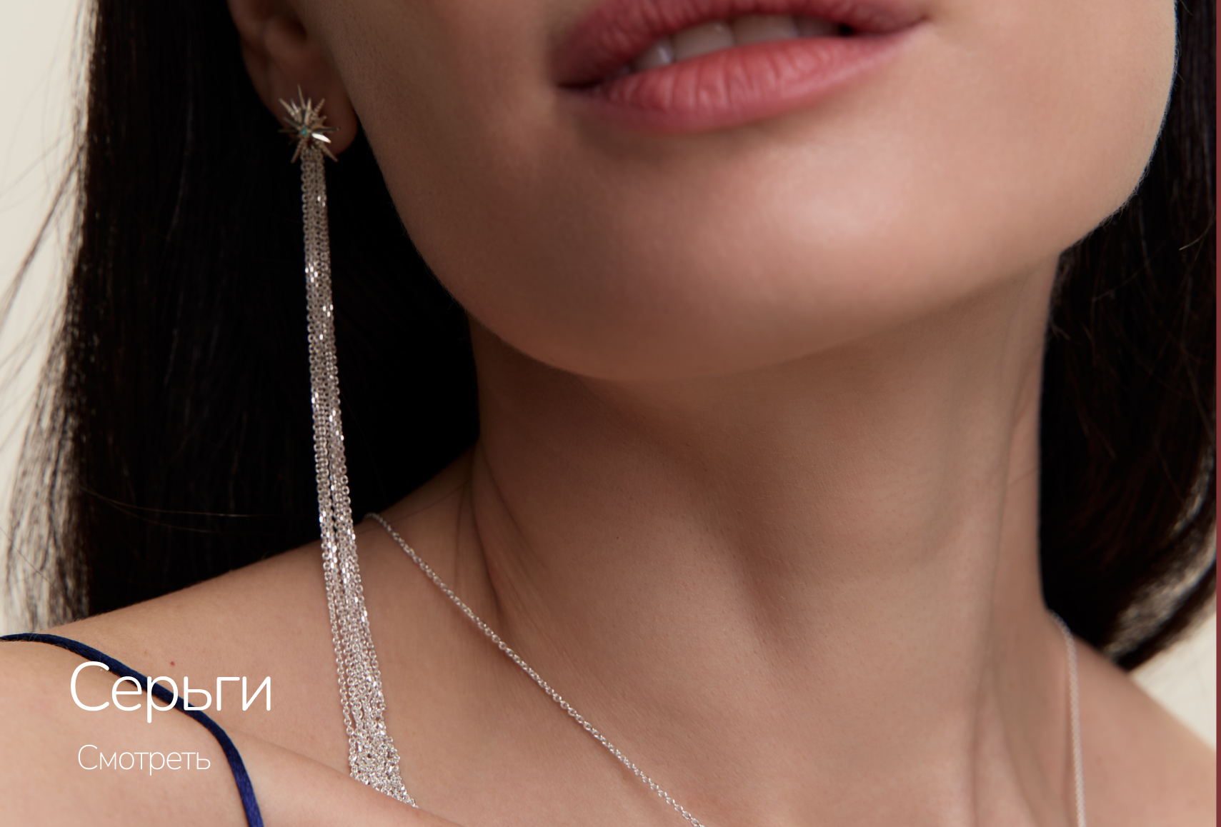 Серьги