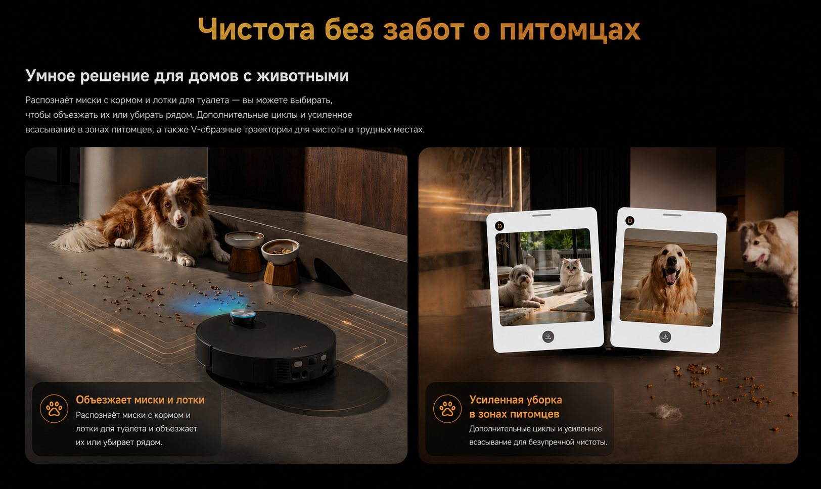 Робот-пылесос Xiaomi Dreame Robot Vacuum X60 Master (RLX88DE)-описание-21.png