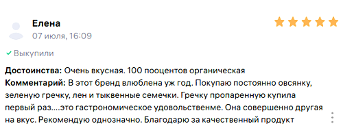 гречка 6.png