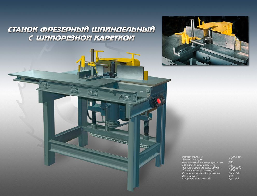 промышленный фрезерный станок