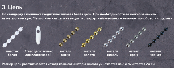 3. цепь управления.png