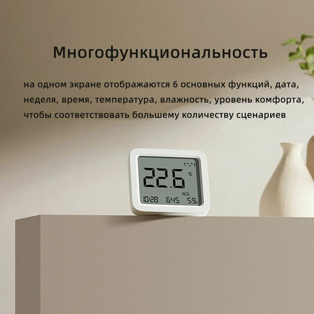 Метеостанция Xiaomi Mijia Smart Thermometer and Hygrometer 3 (MJWSD05MMC)-описание-1.jpg