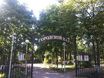 Городской Парк