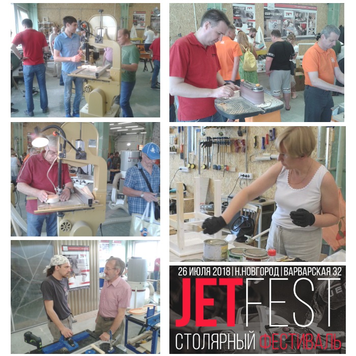 26 июля Столярный фестиваль JET-FEST 2018 Арсенал Мастера