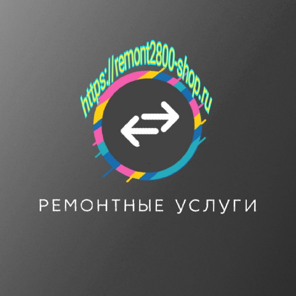 Ремонтные Услуги