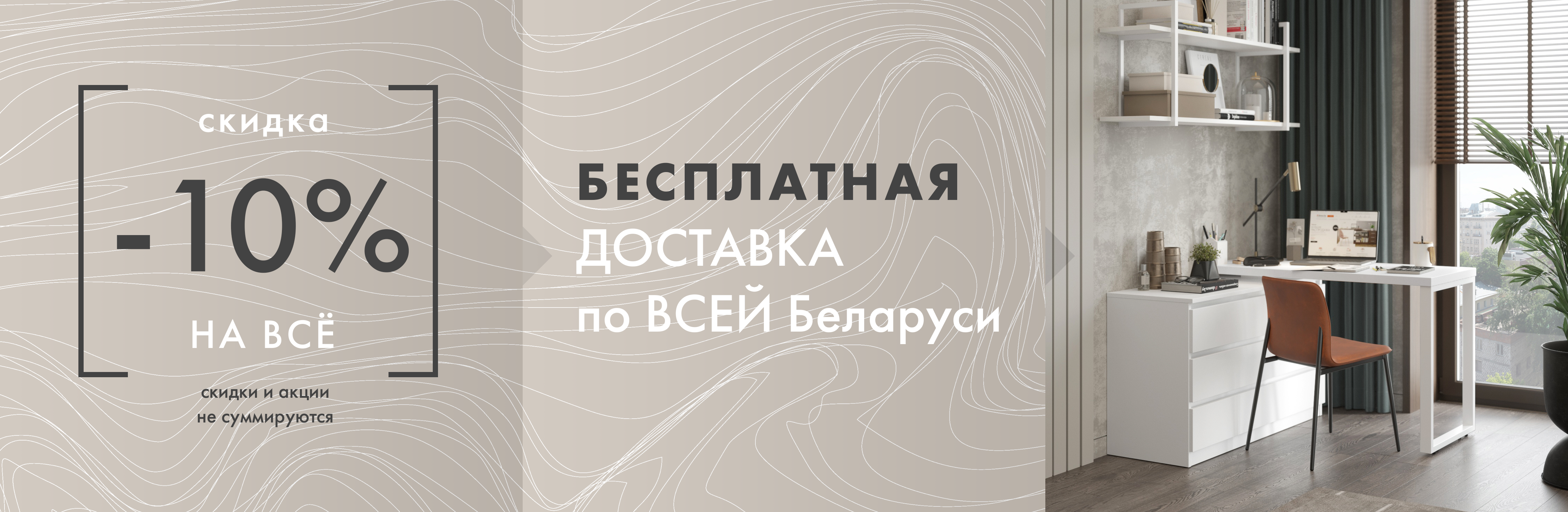 акция -10% для новости.png