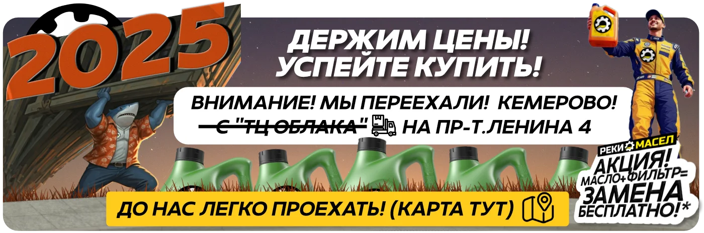 reki-masel-prices-summer-kupit-maslo-kemerovo-avtomasla-lenina-4 reki-masel-prices-summer-kupit-maslo-kemerovo-avtomasla-lenina-4.webp