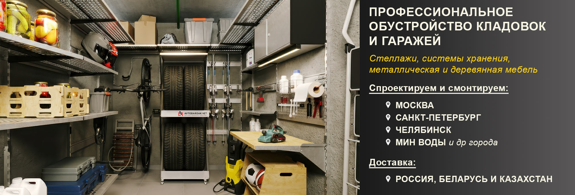 Как обустроить кладовку