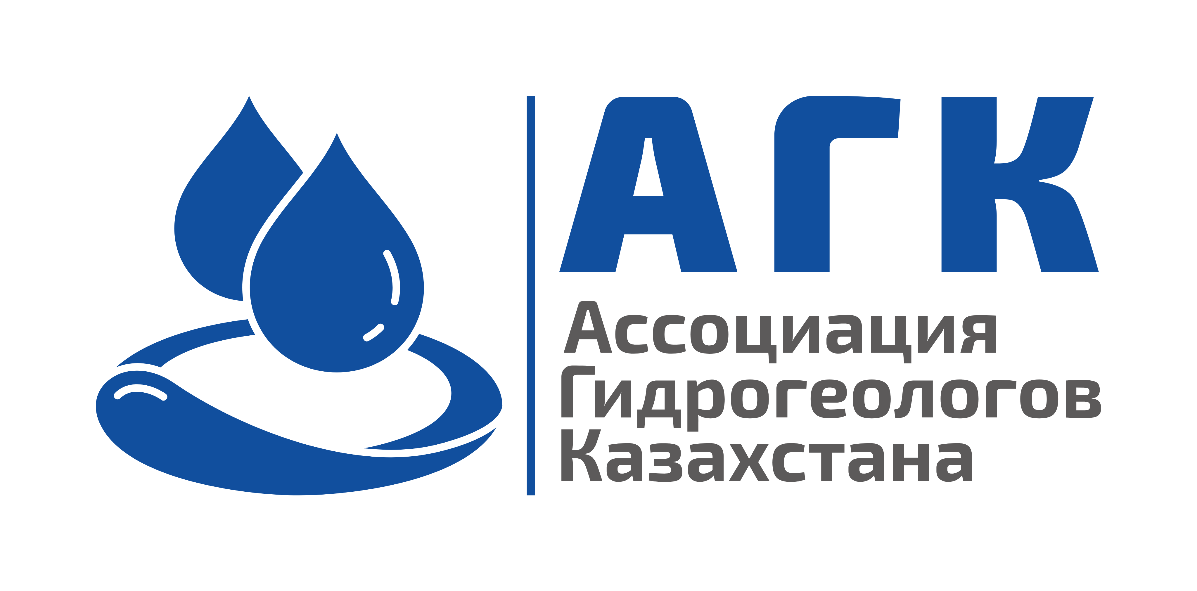 Ассоциация Гидрогеологов Казахстана