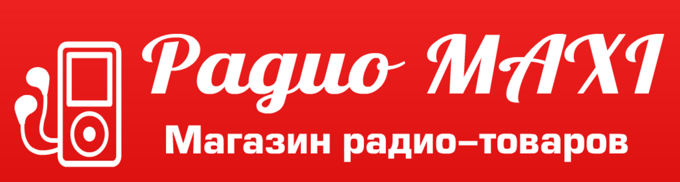 Интернет-магазин Радио Макси  ☎+7(964)489-78-00