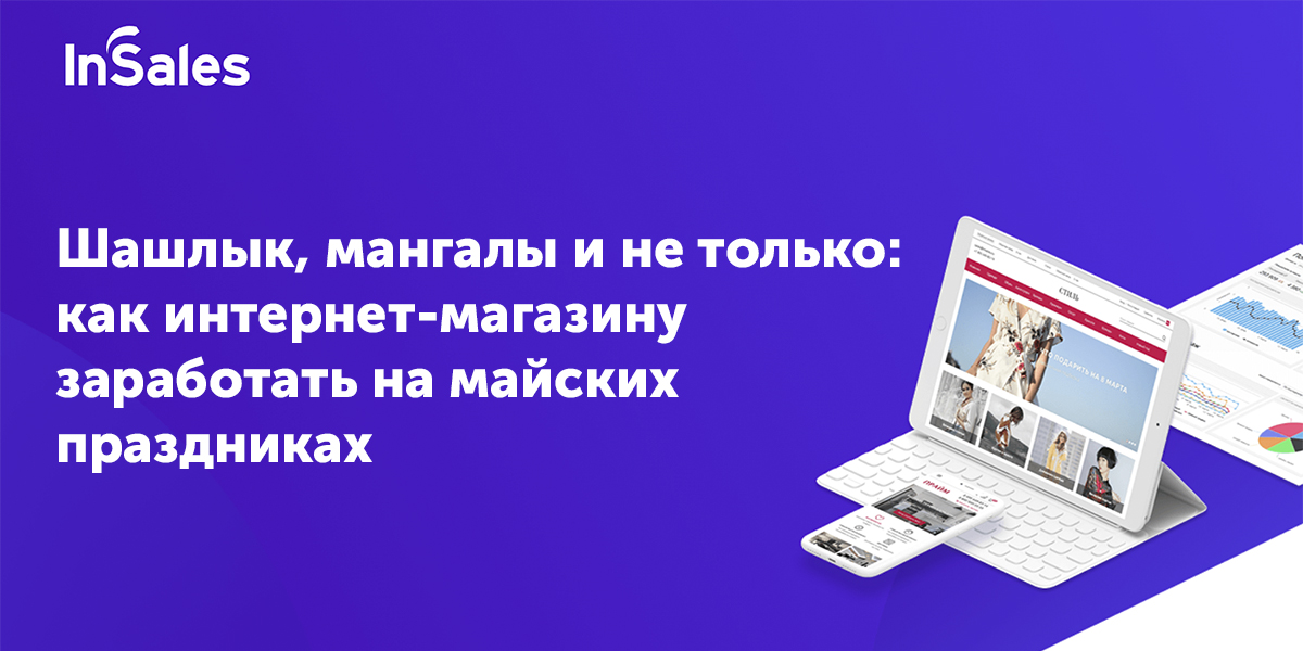 «Только в повторных продажах лежат деньги». Как подготовить к праздникам отдел продаж