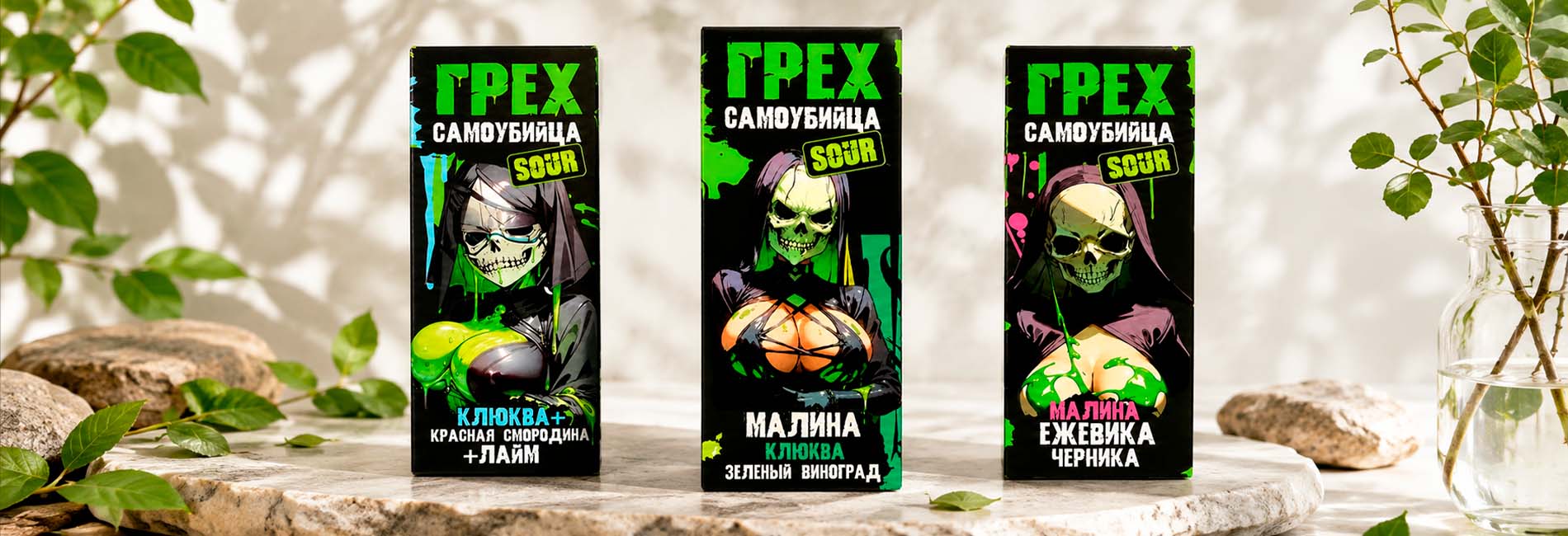 ассортимент жидкостей Sour Salt 2% Extra HARD по выгодной стоимости