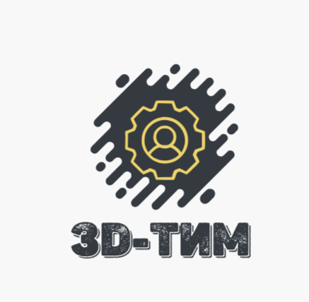 3D-ТИМ