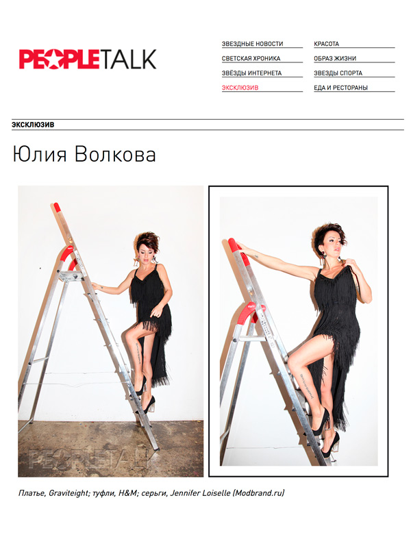 Юлия-Волкова-в-украшениях-Modbrand-для-People-Talk.jpg