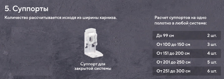 5. суппорты.jpg
