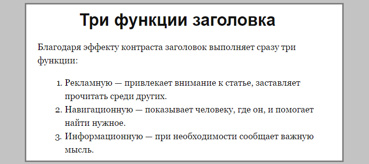 Текст заголовок 4 класс презентация