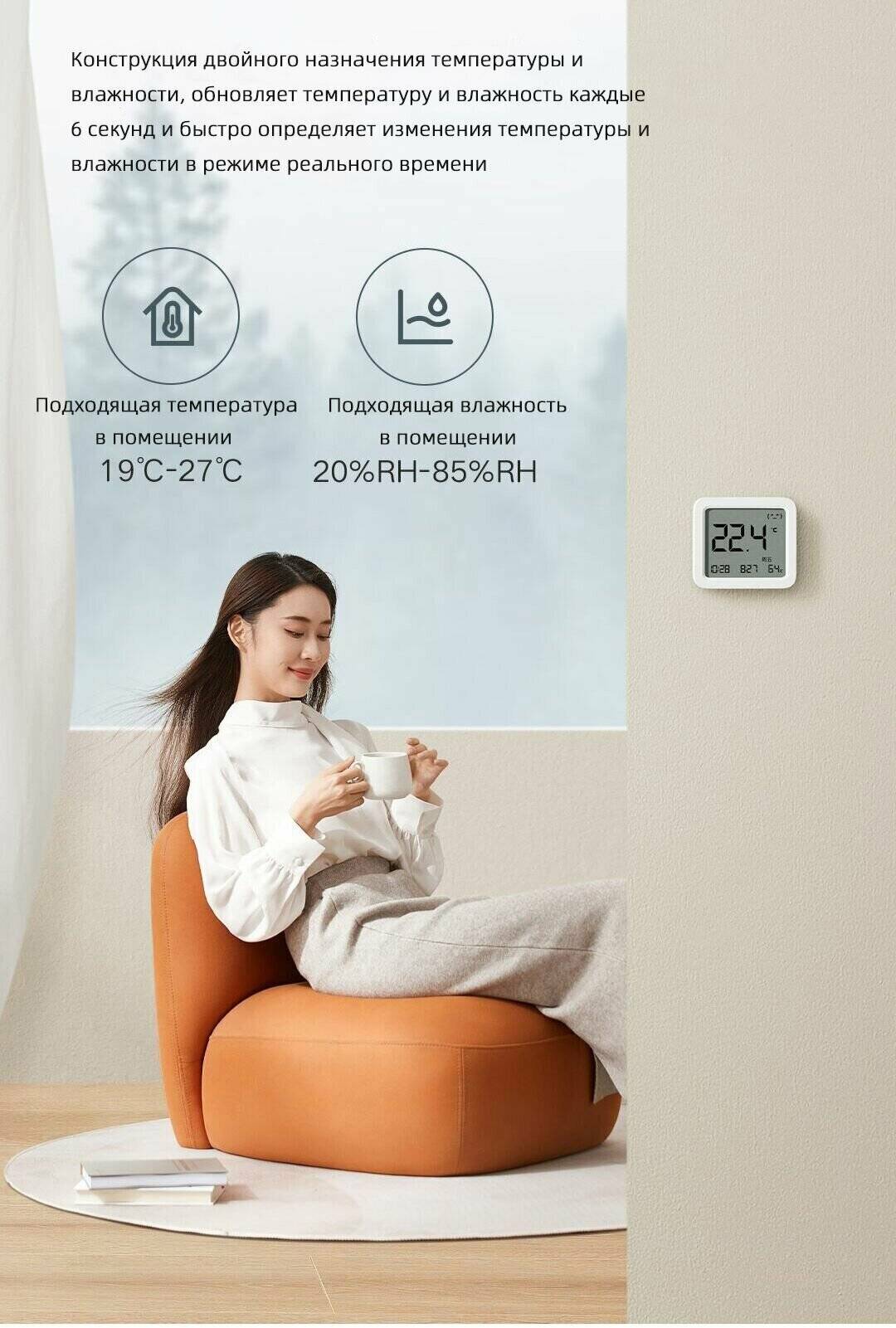 Метеостанция Xiaomi Mijia Smart Thermometer and Hygrometer 3 (MJWSD05MMC)-описание-5.jpg