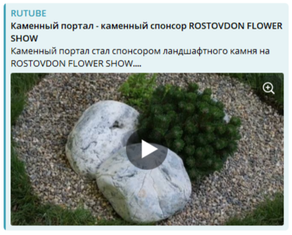 Каменный портал - каменный спонсор ROSTOVDON FLOWER SHOW
