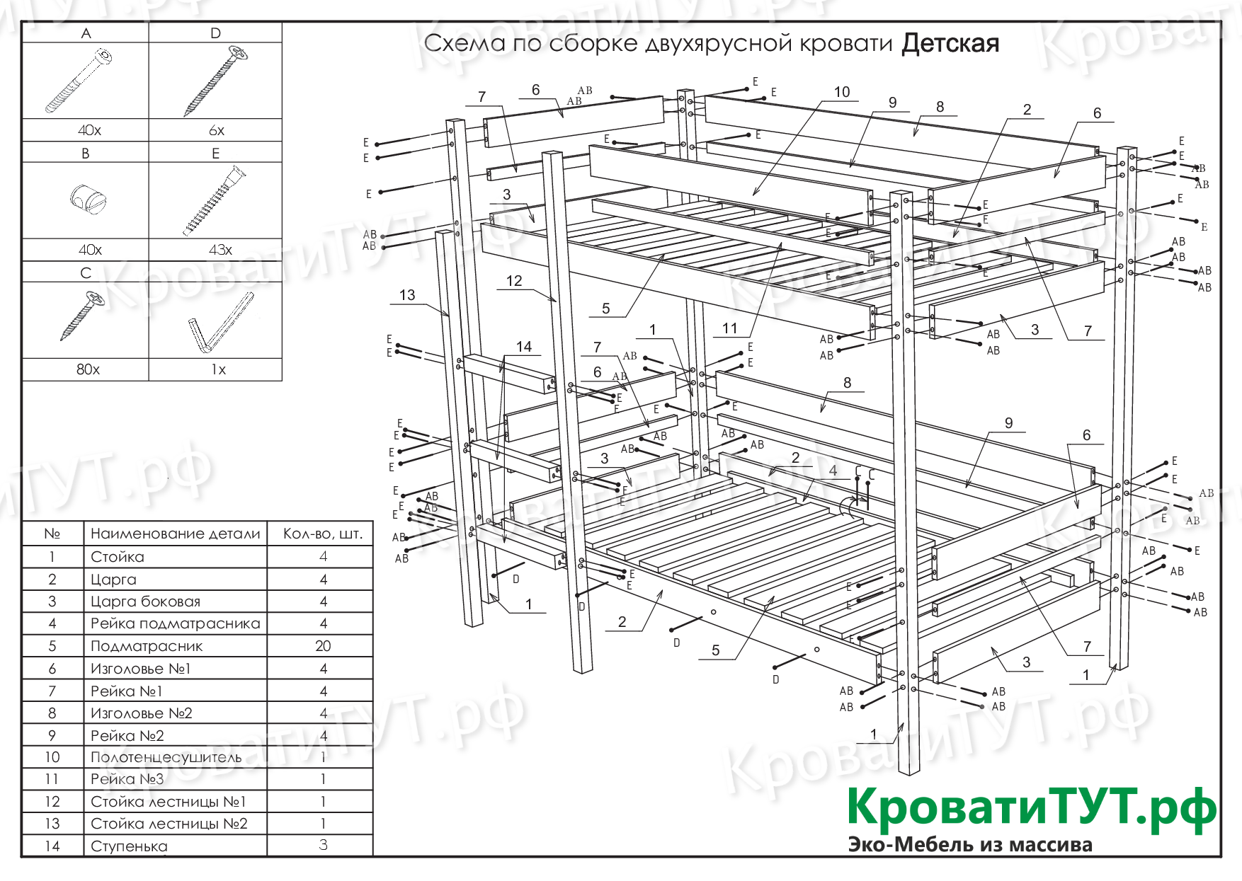 Сборка двухъярусной кровати с ящиками схемы сборки