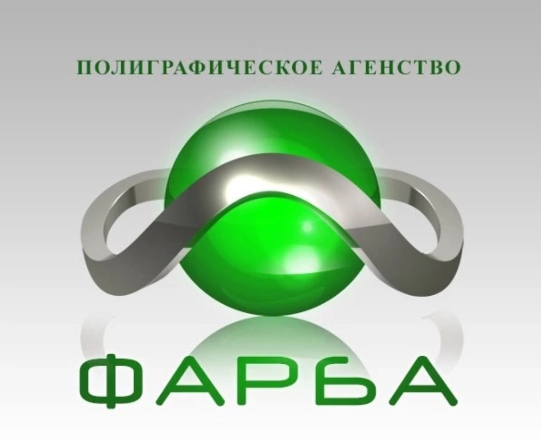 Типография "ФАРБА"