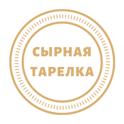 Сырная Тарелка