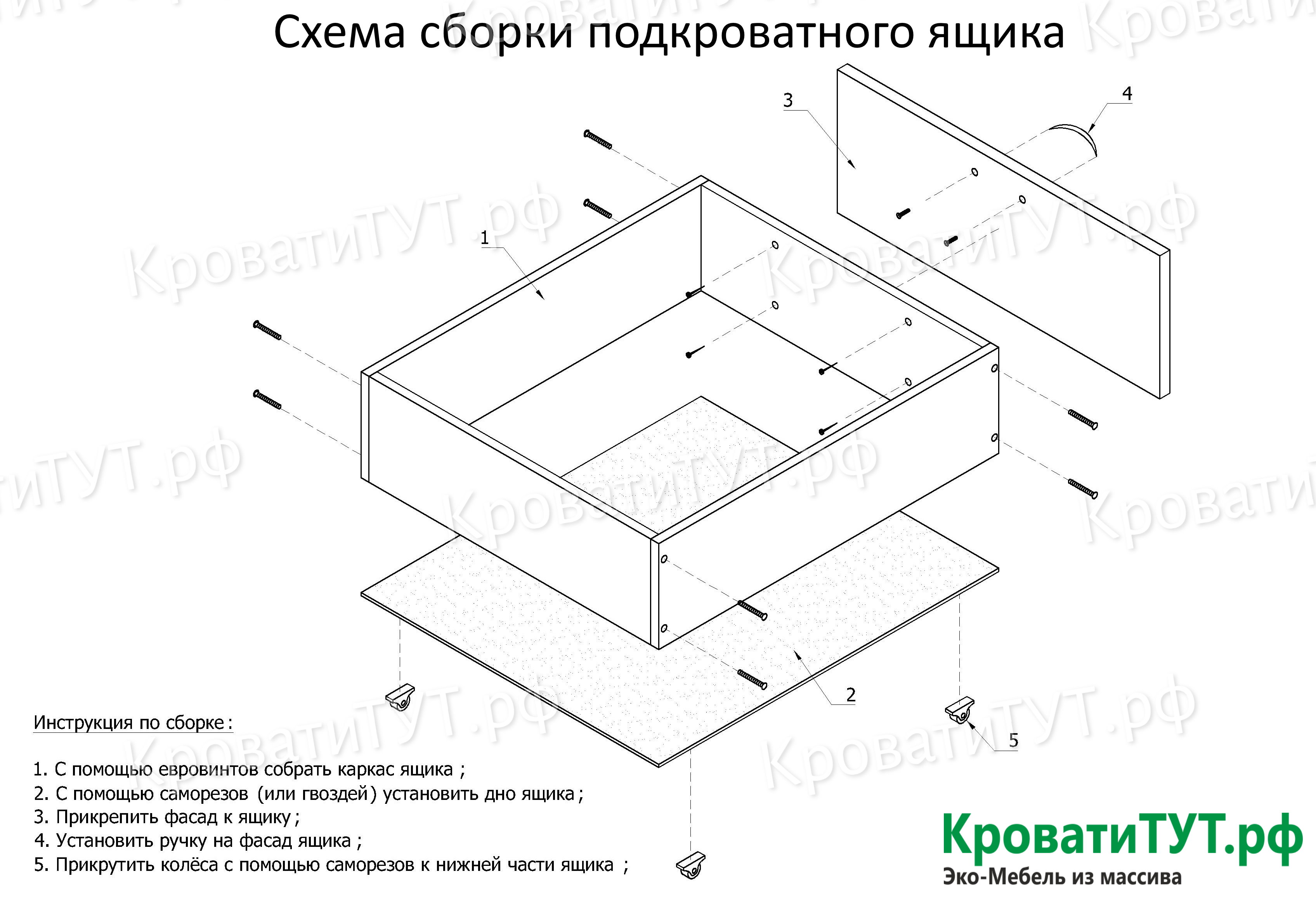 Чертежи на Кровать Детскую с 2 Ящиками хх