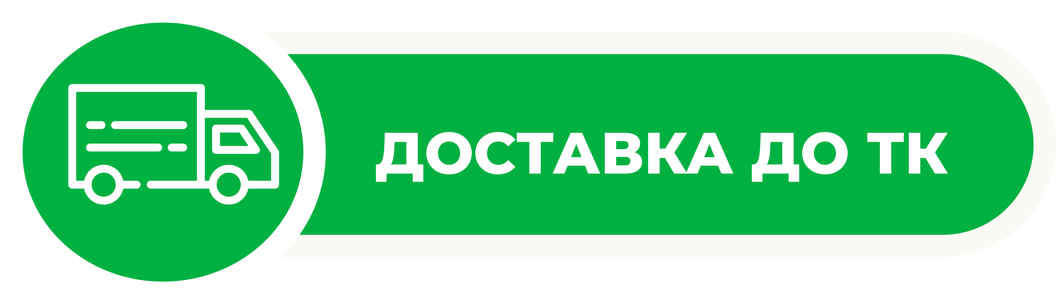 Информация о доставке - интернет-магазин «Фурнистор»