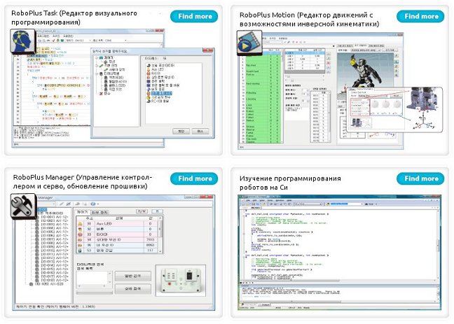 Среда разработки RobotPlus