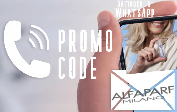 PromoCode-WhatsApp_Alfaparf.Shop.jpg