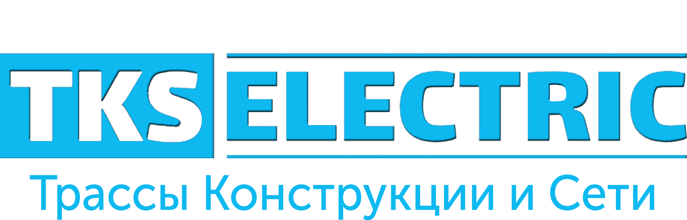 ТКС-Электрик