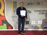 всероссийский конкурс Туристический сувенир, победители тюмень, сувенир, открытка, варенье из сосновых шишек, михаил михайлов, магазин сувениров, магазин подарков, в тюмени