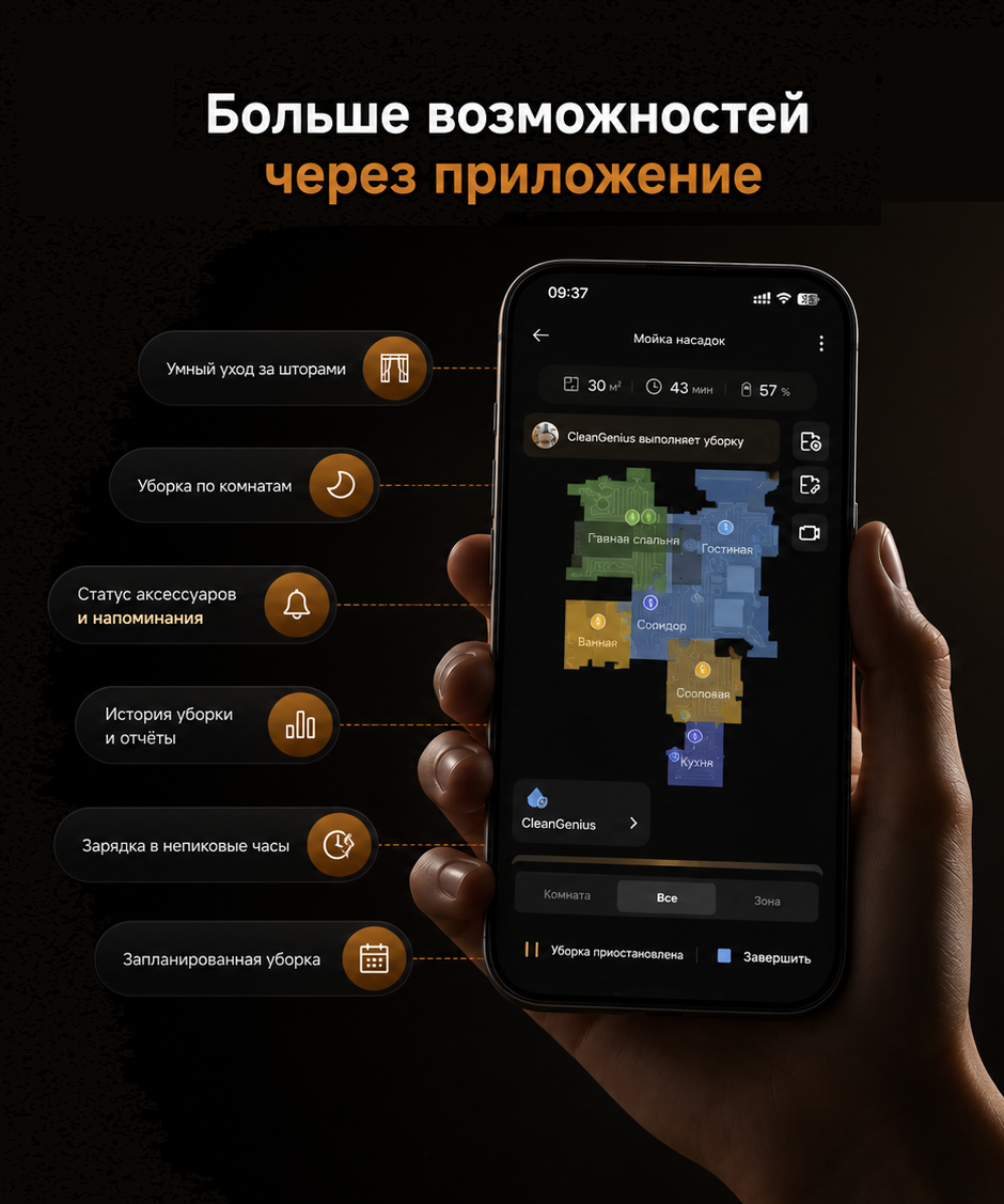 Робот-пылесос Xiaomi Dreame Robot Vacuum X60 Master (RLX88DE)-описание-22.png