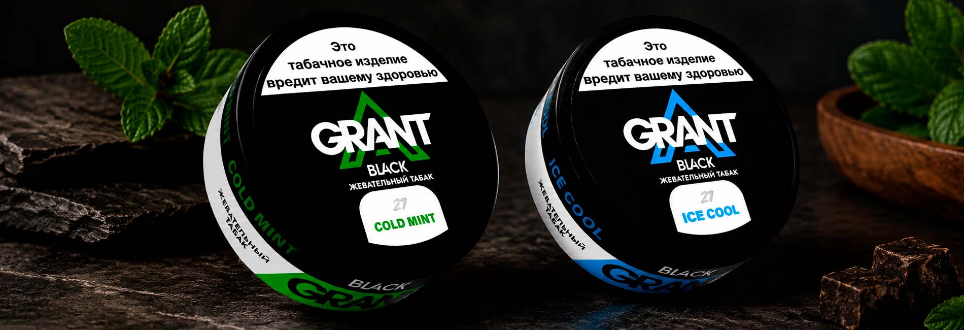 Жевательные табаки GRANT в магазине Табакерка Жевательные табаки GRANT в магазине Табакерка