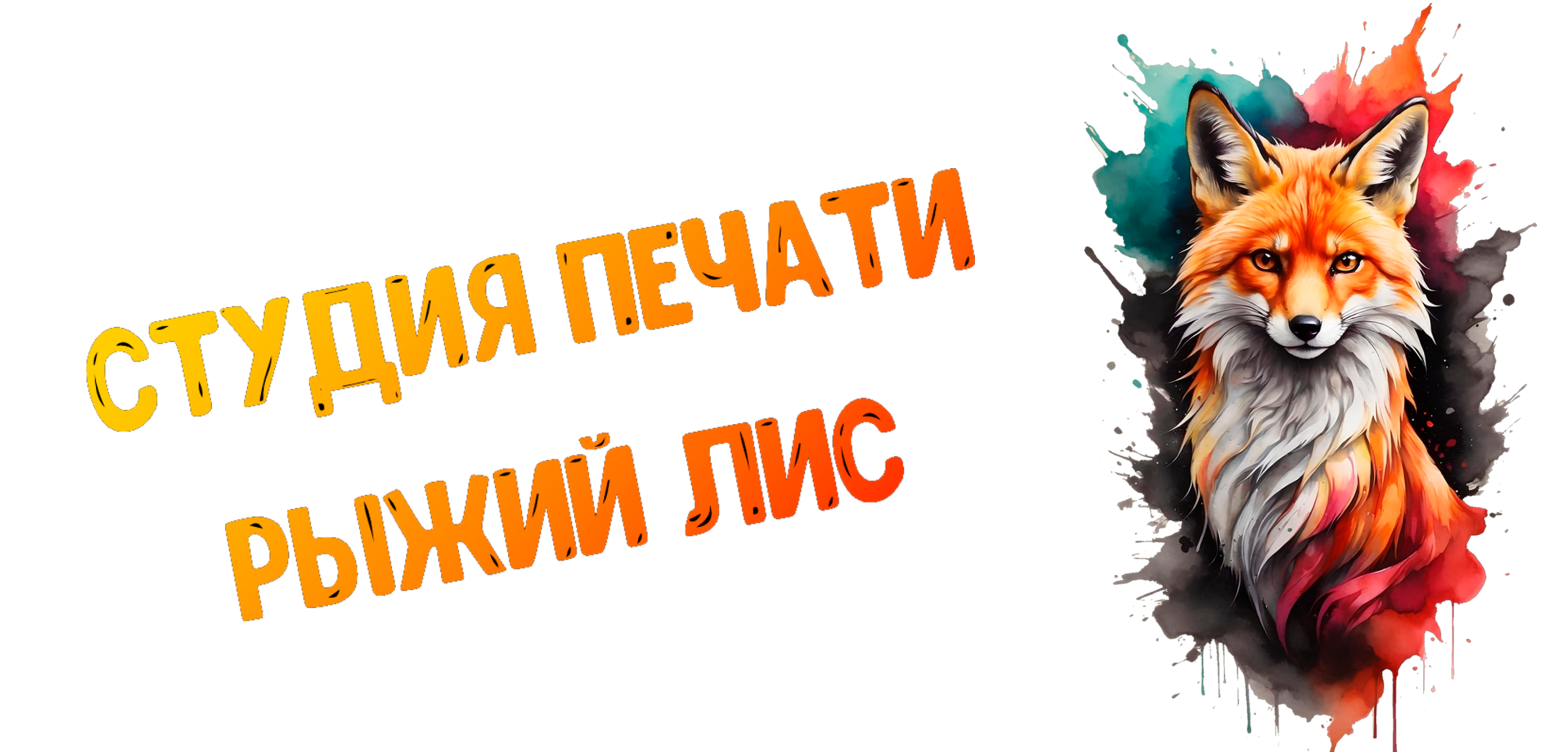 IHOBBYSTORE | ТЕРМОТРАНСФЕРЫ | МАГНИТЫ | БРЕЛОКИ | СТИКЕРЫ | НАКЛЕЙКИ