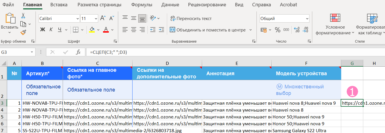 новый товар_12.png